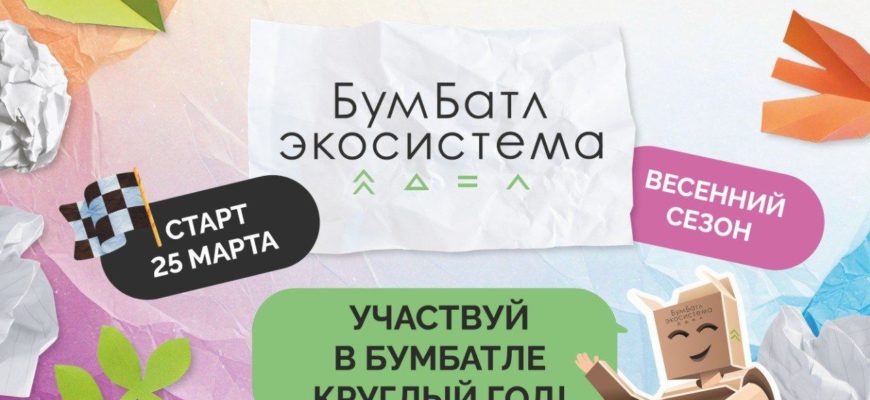 Жителей губернии приглашают принять участие в акции по сбору макулатуры Жителей губернии приглашают принять участие в акции по сбору макулатуры
