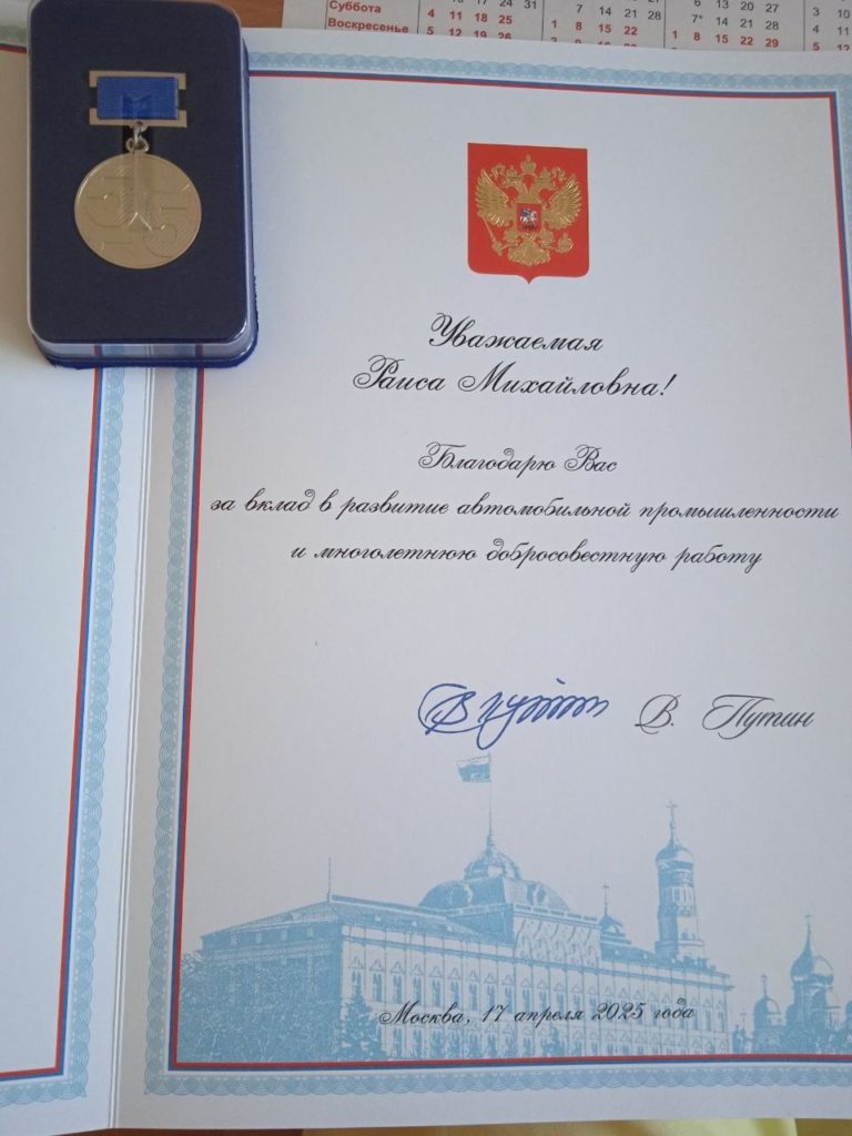 Президент Владимир Путин направил благодарность сотруднице АВТОВАЗа