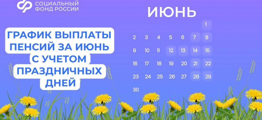 В Самарской области пенсии выплатят досрочно из-за праздничных выходных В Самарской области пенсии выплатят досрочно из-за праздничных выходных