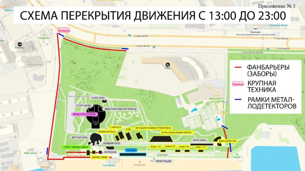 В Тольятти изменится схема движения транспорта в День физкультурника