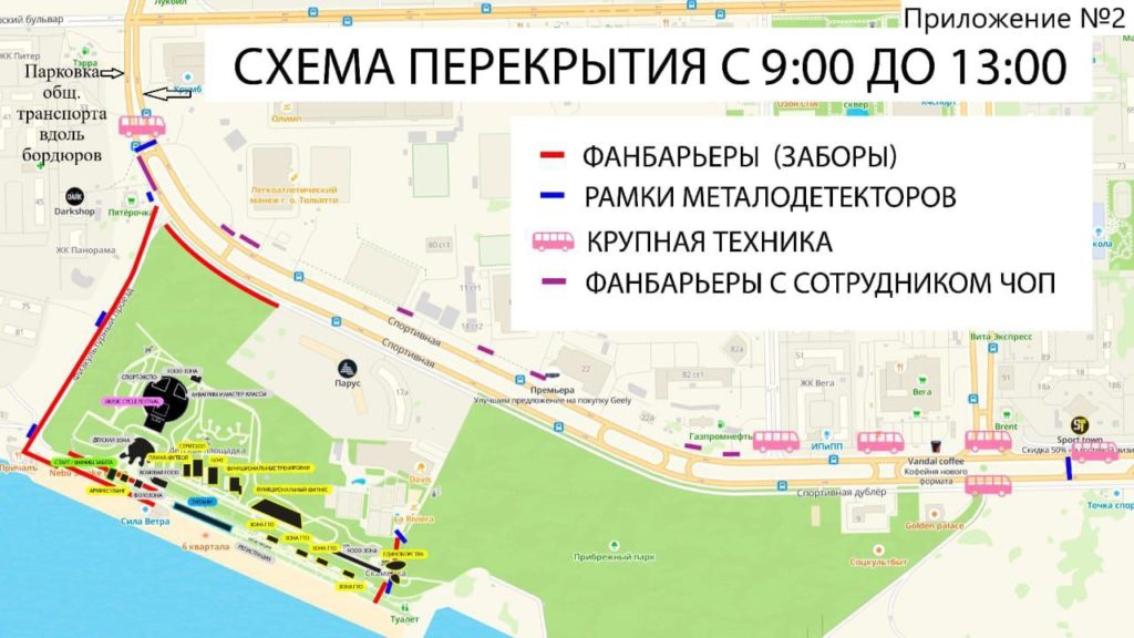 В Тольятти изменится схема движения транспорта в День физкультурника