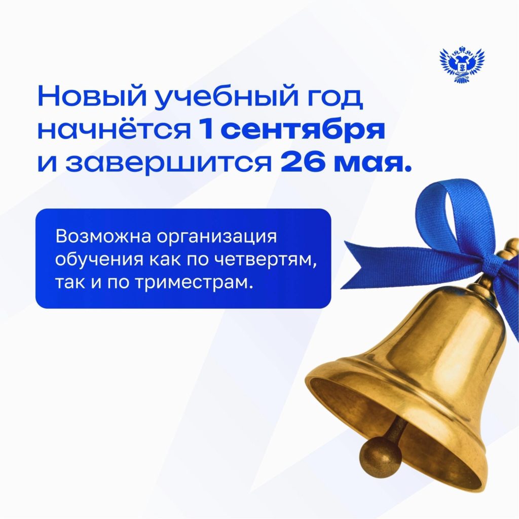 Самарские школьники уйдут на летние каникулы 27 мая 2026 года
