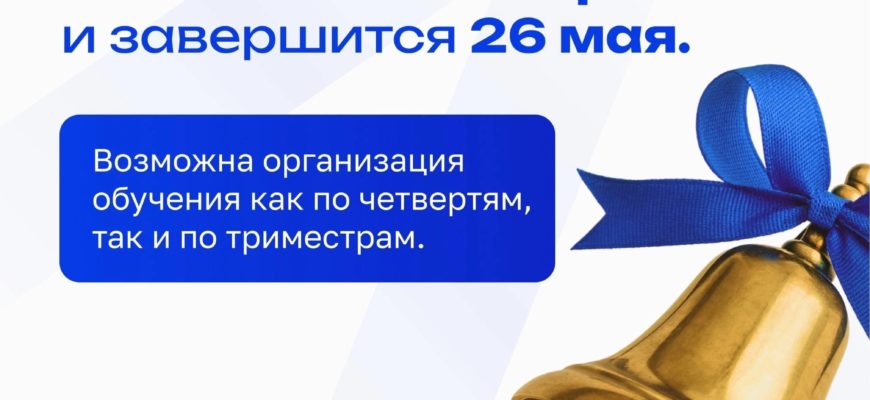 Самарские школьники уйдут на летние каникулы 27 мая 2026 года