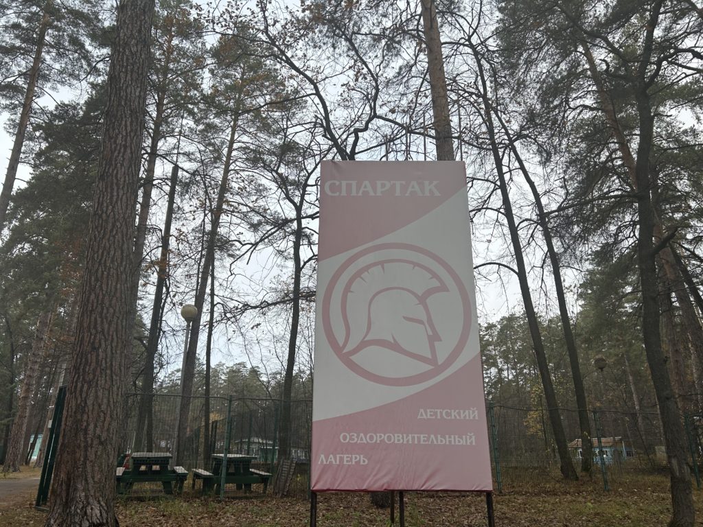 Территорию «Спартака» благоустроят за 21,6 млн рублей