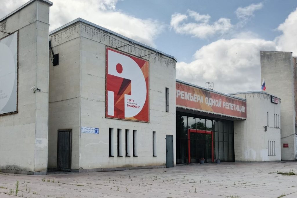 В Тольятти начались работы по восстановлению фасада здания театра «Дилижанс»