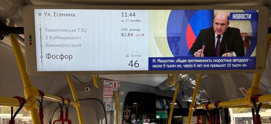 В тольяттинских автобусах появятся новые цифровые экраны