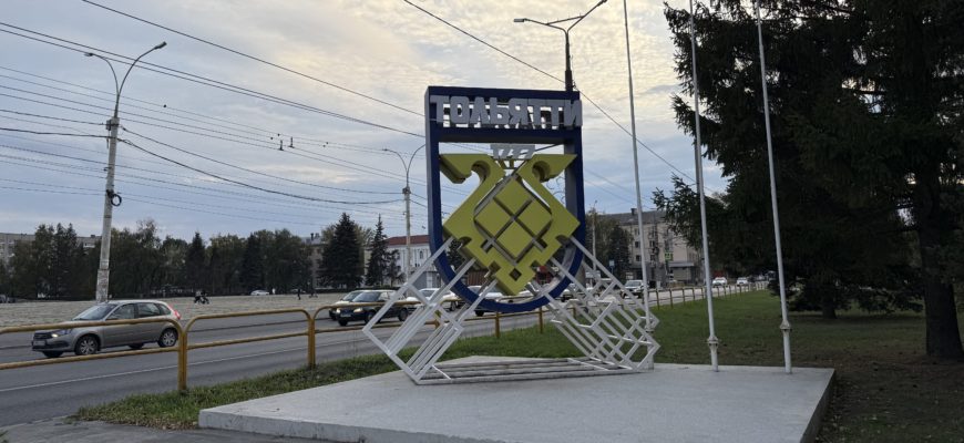В Тольятти сообщили о судьбе парка Центрального района