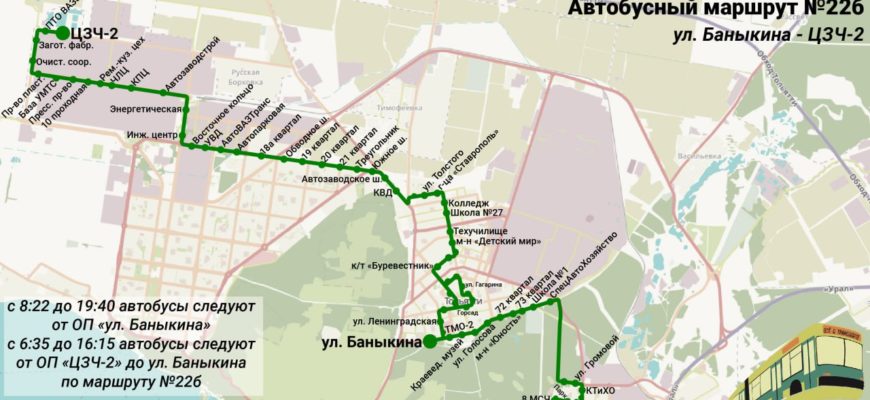В Тольятти появились три новых муниципальных маршрута В Тольятти появились три новых муниципальных маршрута