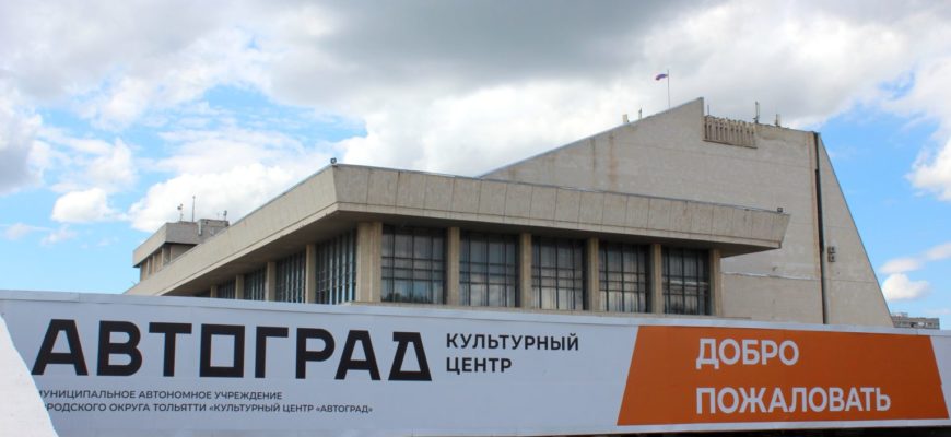 В Тольятти проведут аварийный ремонт плит эстакады КЦ «Автоград» за 9,9 млн рублей