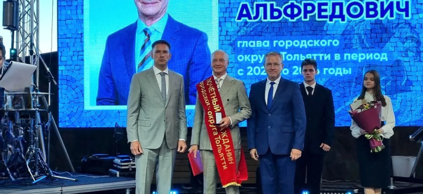В Тольятти выбрали почетных граждан 2026 года