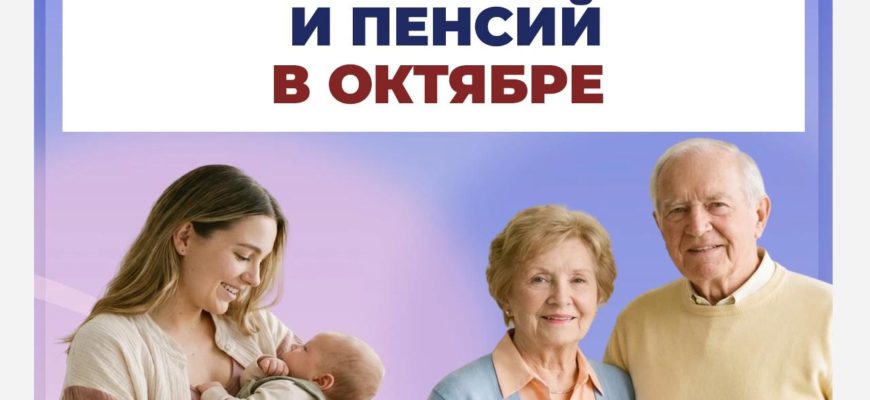 График выплаты детских пособий и пенсий в Самарской области в октябре