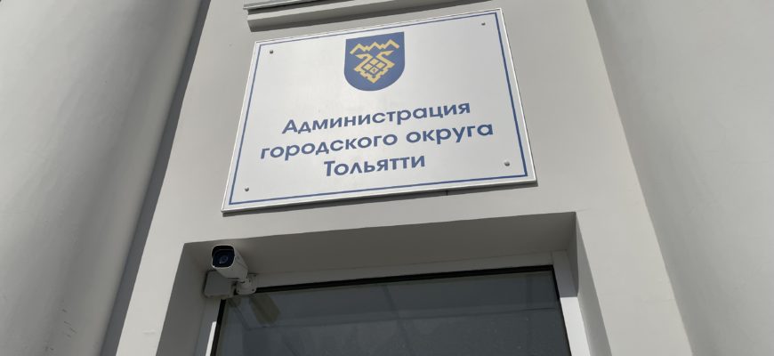 Глава Тольятти сообщил о новой практике работы с обращениями граждан Глава Тольятти сообщил о новой практике работы с обращениями граждан