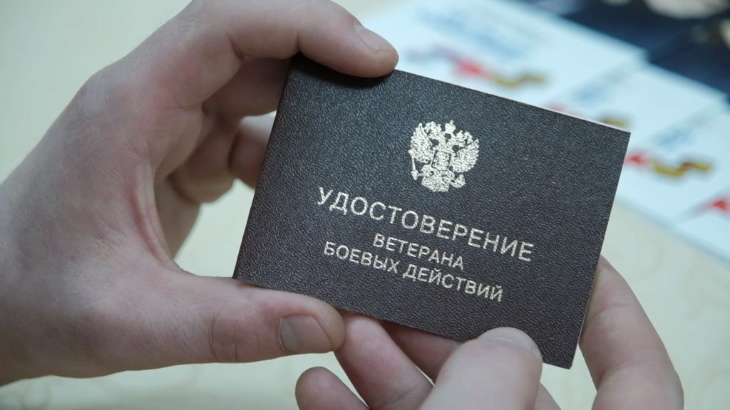 Власти утвердили правила получения статуса ветерана боевых действий для гражданских специалистов, работавших в зоне СВО