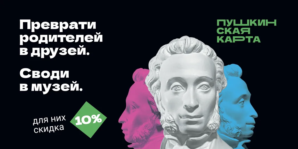 Фото: До 8 ноября 2026 года по всей России проходит акция «Веди родителей в музей» — Газета «Площадь СВОБОДЫ» (gazeta-ps.ru) До 8 ноября 2026 года по всей России проходит акция «Веди родителей в музей» — Газета «Площадь СВОБОДЫ» (gazeta-ps.ru)