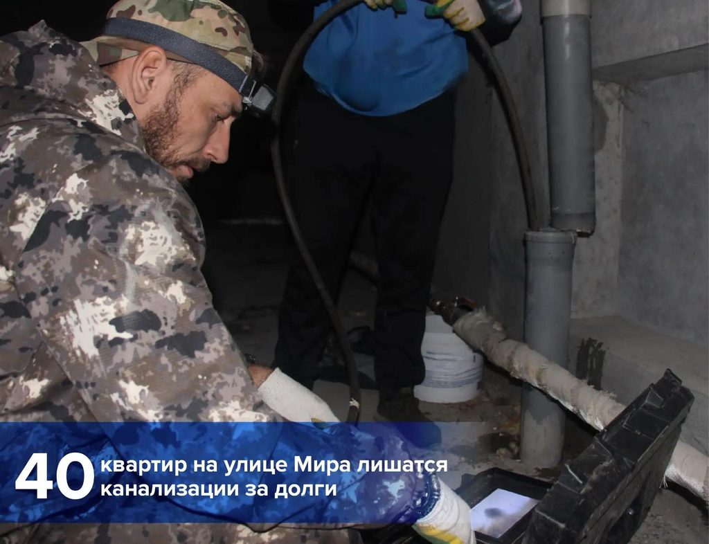 Жителям 40 квартир в Тольятти могут перекрыть канализацию из-за долгов