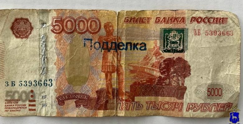 В Тольятти задержали подозреваемого в сбыте поддельной купюры В Тольятти задержали подозреваемого в сбыте поддельной купюры
