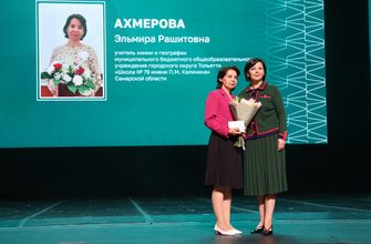 Тольяттинские педагоги – отличники просвещения