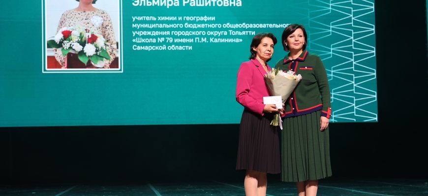 Тольяттинские педагоги – отличники просвещения